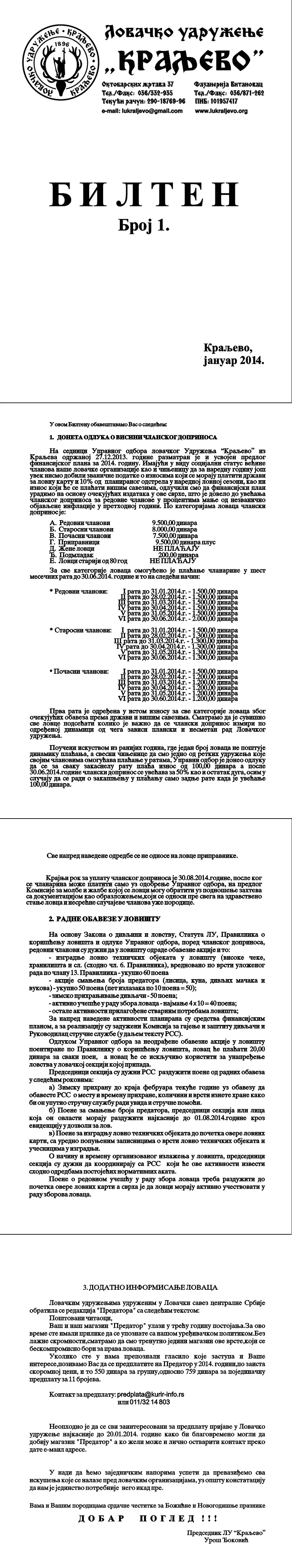 Bilten 2014.godine