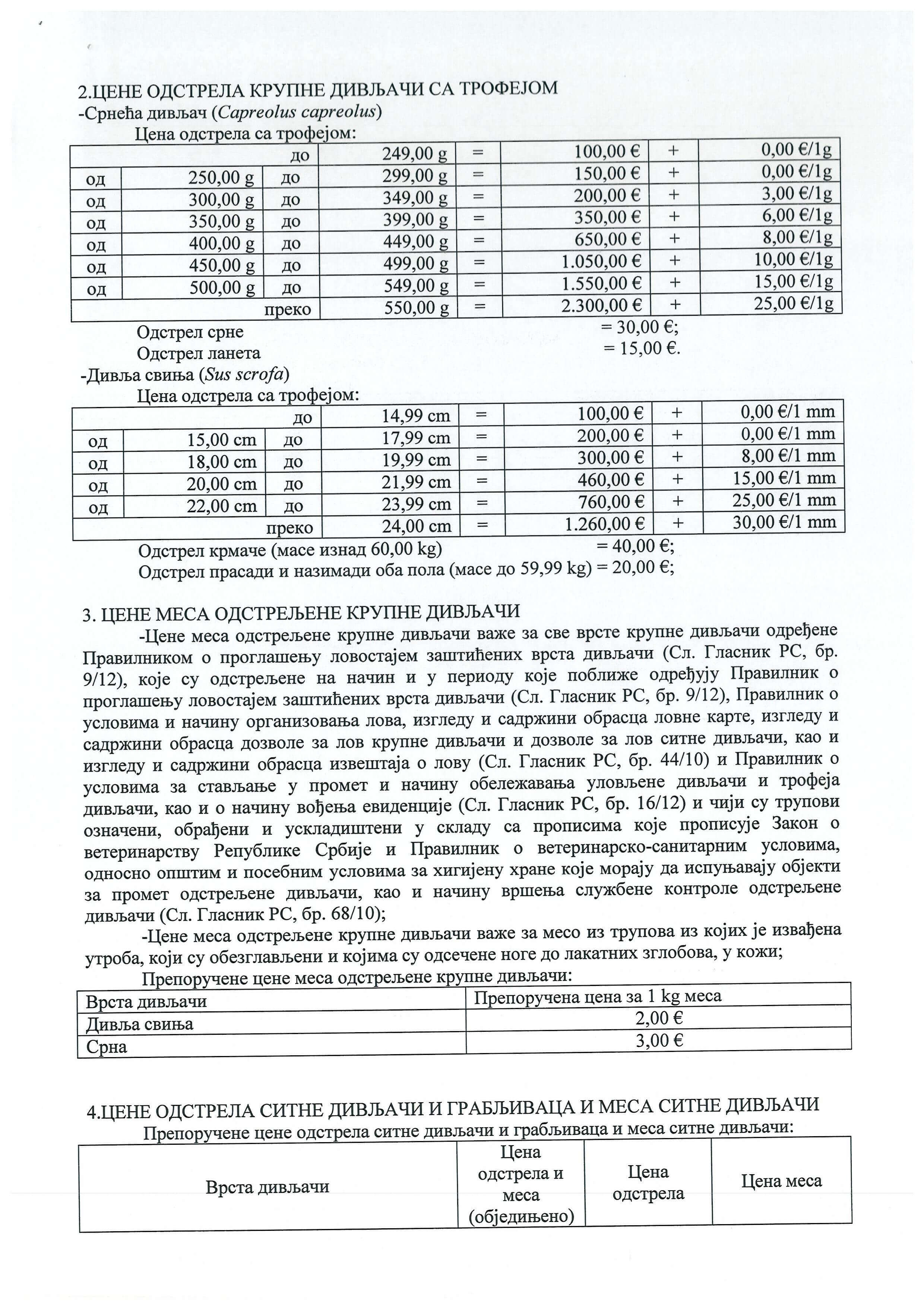 Otvaranje pojedinačnog lova na srndaća, divljeg vepra, nazimadi i predatora u lovištima 